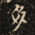 多
