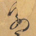 别