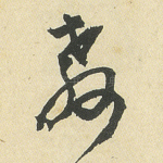 教