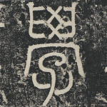 学
