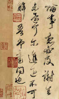 地黄汤帖 - 第2页