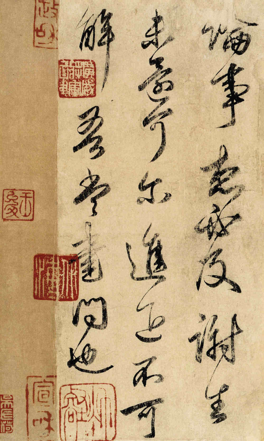 地黄汤帖 - 第2页