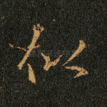 似