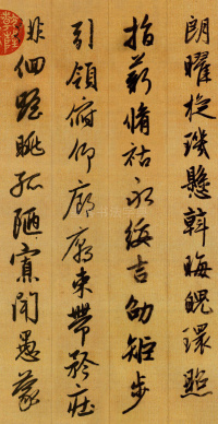 行书千字文 - 第26页