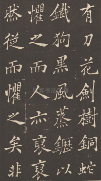 新修潍县城隍庙碑记 - 第5页