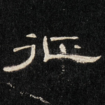 征