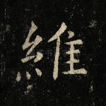 维