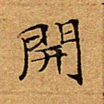 开
