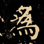 为