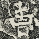 曹