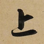 上