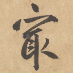 最