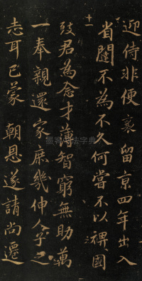 京府帖 - 第2页
