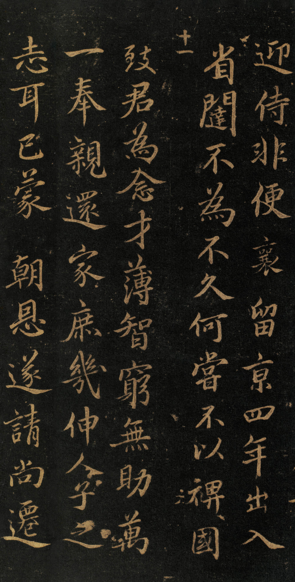 京府帖 - 第2页