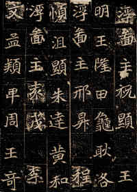 刘根等造像 - 第10页