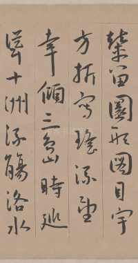 西苑诗 - 第5页