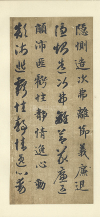 真草千字文（便利堂本） - 第21页