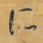 所