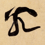 究