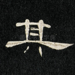其