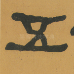五