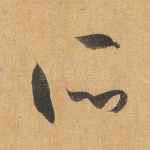 所