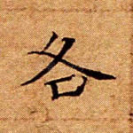 各
