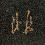 非