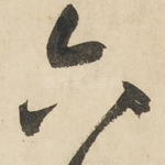 六