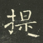 提
