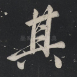 其