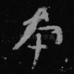 本