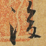 后