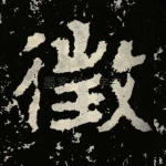 征