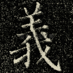 义