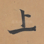 上