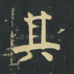 其