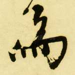 为
