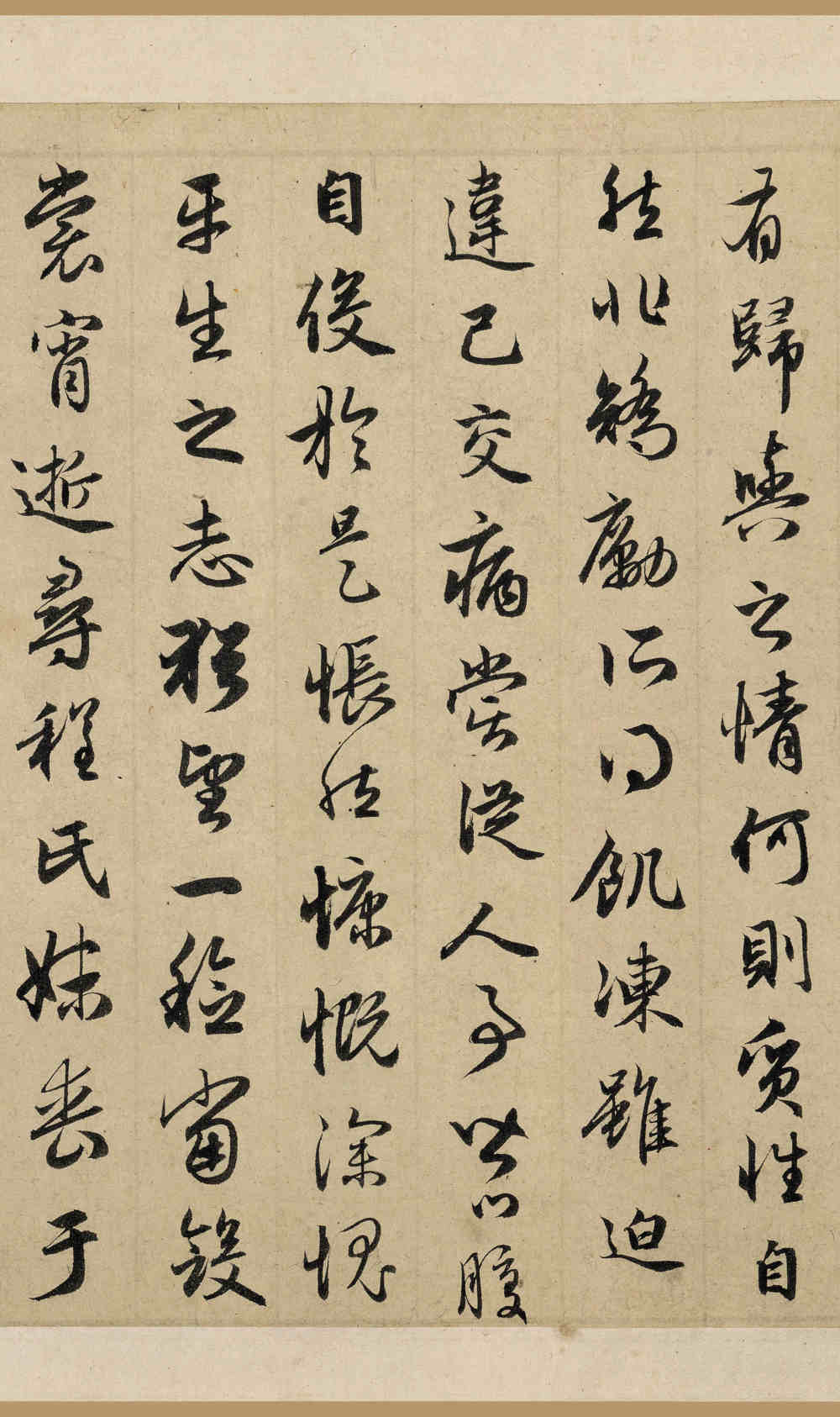 归去来兮辞 - 第4页
