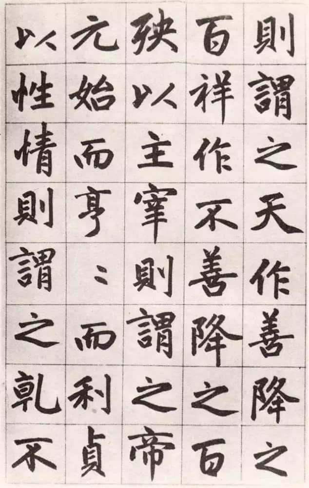 玄妙观重修三清殿记 - 第2页