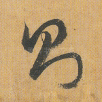 则