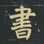 书