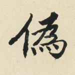 为