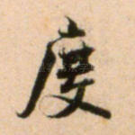 度