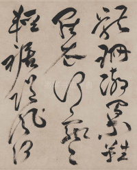 草书诗帖 - 第17页