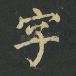 字