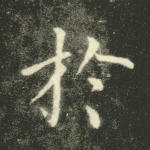 于