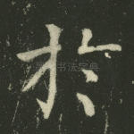 于