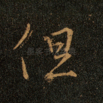 但