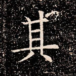 其